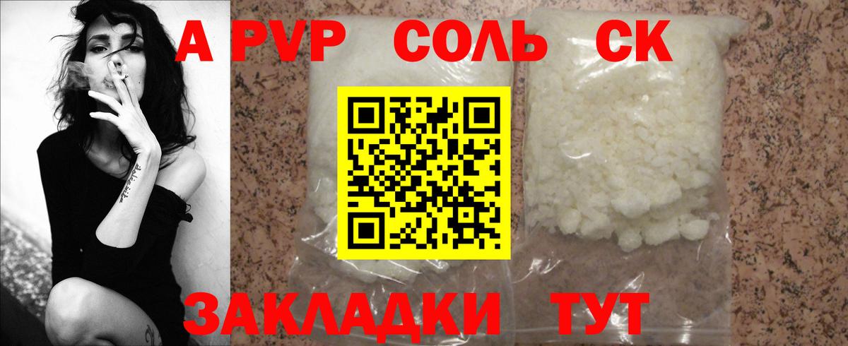Пушкино  A-PVP кристаллы  Вход с VPN  Alpha-PVP  Alpha-PVP Crystall 