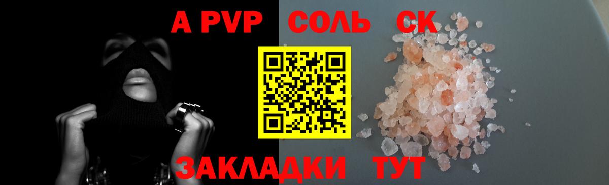 Alpha-PVP Crystall Пушкино