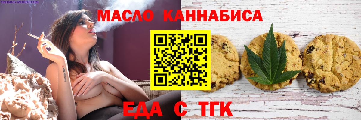 Cannafood конопля  Вход с VPN  Пушкино 