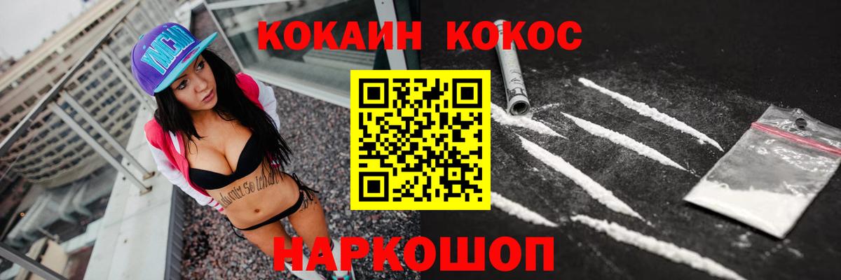 Пушкино  КОКАИН Fish Scale  Вход с VPN 