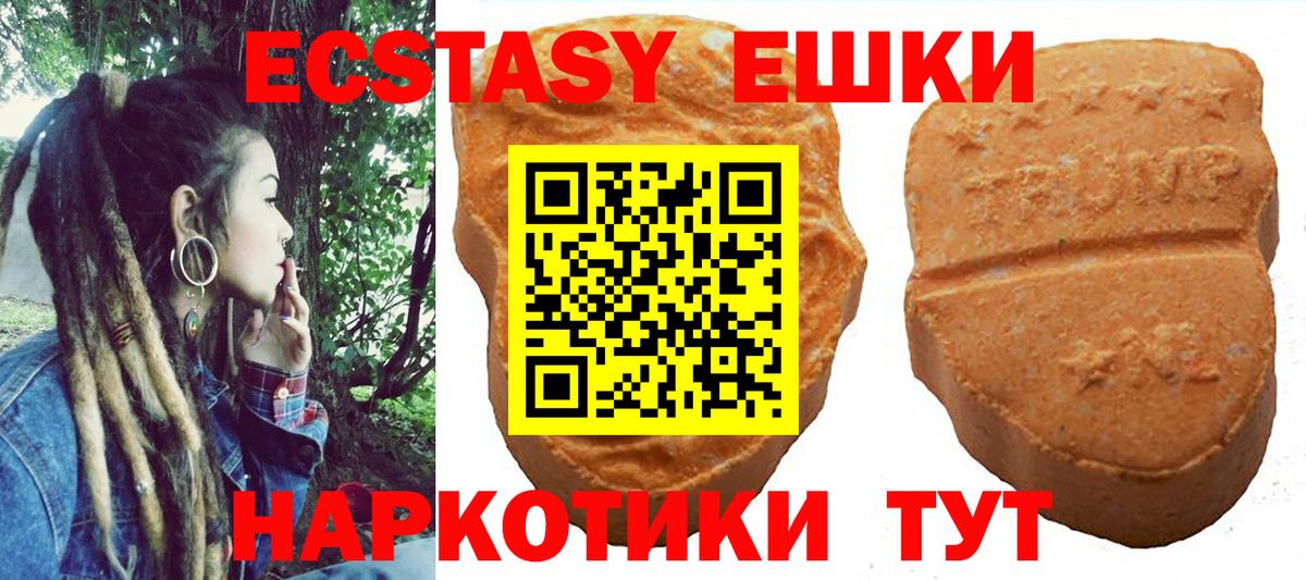 Экстази круглые Пушкино