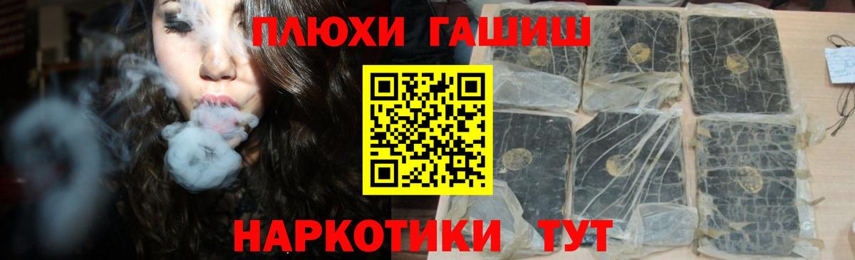 Гашиш  Вход с VPN  Пушкино  ГАШИШ убойный 
