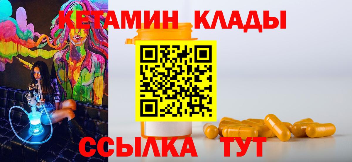 КЕТАМИН ketamine  Вход с VPN  Пушкино  ОМГ ОМГ ONION  Кетамин ketamine 
