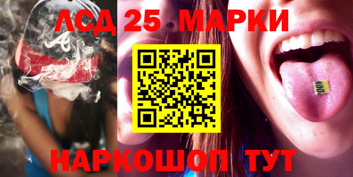Лсд 25 экстази кислота Пушкино