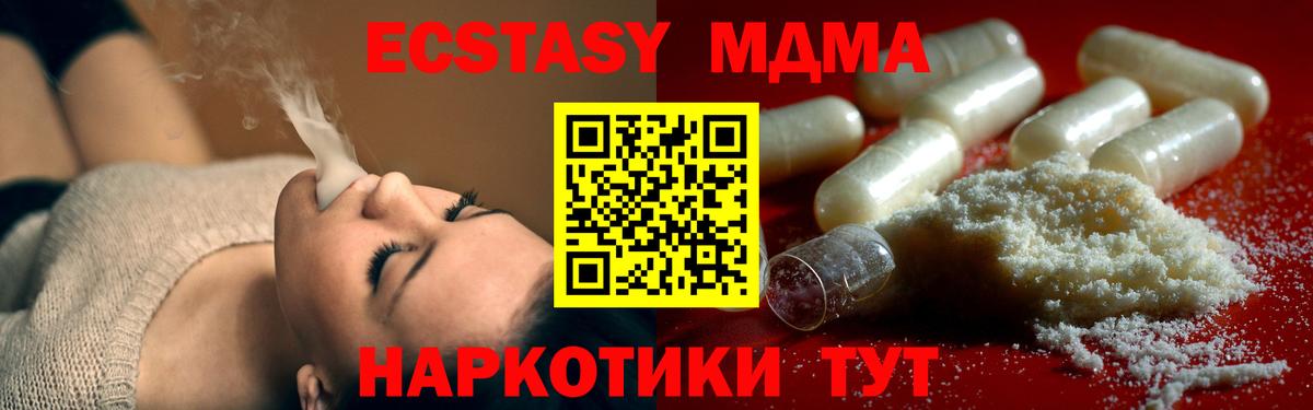 МДМА crystal  MDMA VHQ  Пушкино  Вход с VPN 