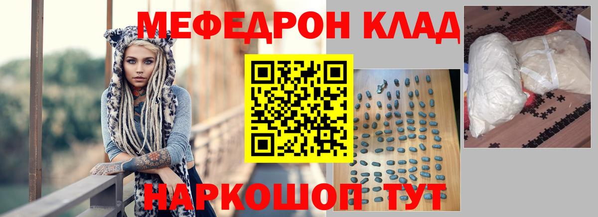 МЕФ кристаллы  Мефедрон мука  Меф  Вход с VPN  даркнет сайт  Пушкино 