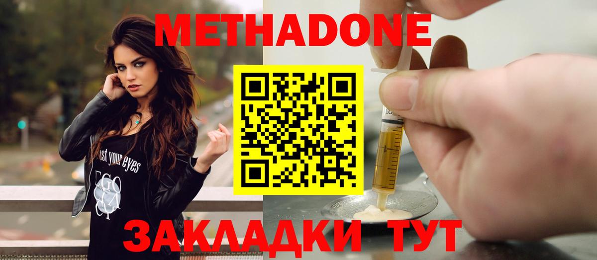Метадон мёд  МЕТАДОН VHQ  Пушкино  Вход с VPN 