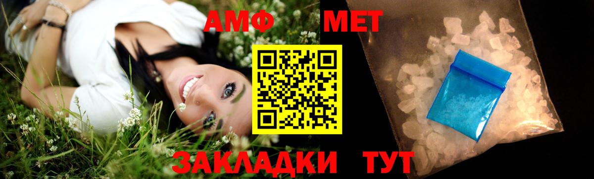 МЕТАМФЕТАМИН мет  МЕТАМФЕТАМИН мет  Вход с VPN  Пушкино 