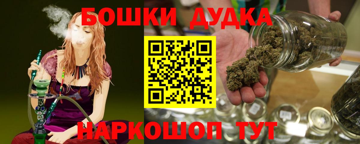 Шишки марихуана MAZAR  Вход с VPN  Пушкино  МАРИХУАНА планчик  Шишки марихуана план 